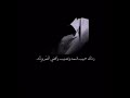 ردتك حبيب قسمة ونصيب واقضي العمر وياك لحد م نشيب