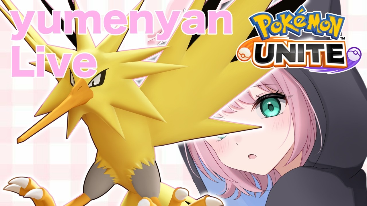 【ポケモンユナイト】サンダーきたあああ　無限サンダー編【REJECT】