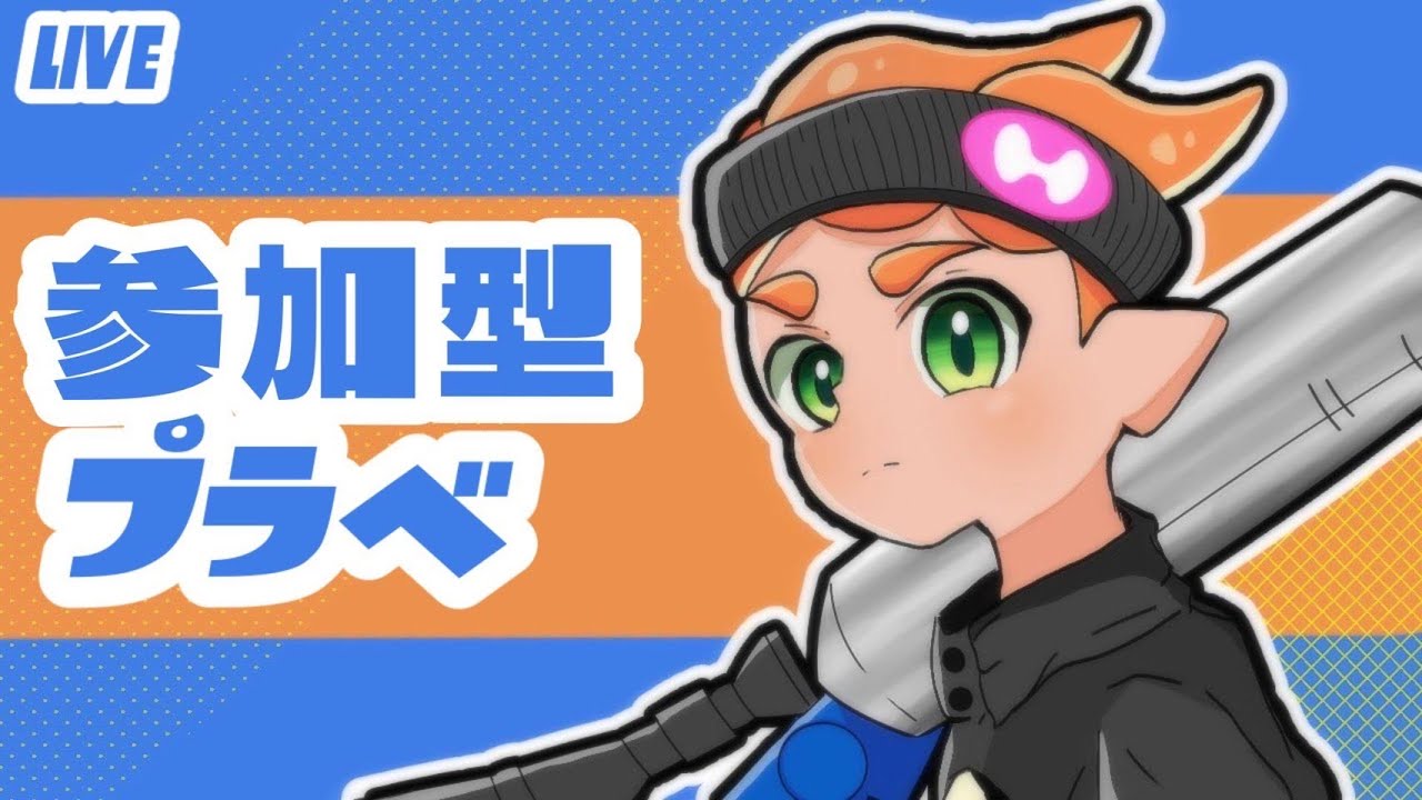 【XP3200】初見さん歓迎！　１３時から参加型プラべ！