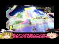 【ゆっくり実況】ヘタッピ魔理沙のマリオカート日和part2