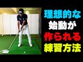【ペットボトル押しドリル】テイクバックの手上げを防いで体と腕の一体感を作る!