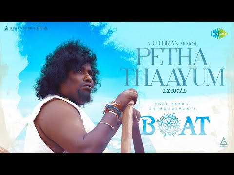 Petha Thaayum Song Lyrics on YouTube