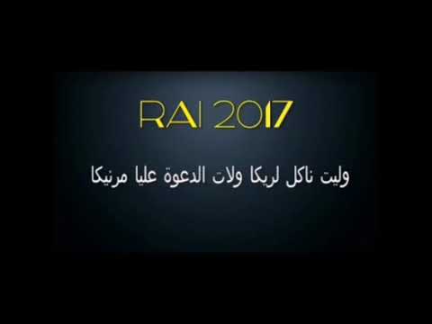أغنية التيكتوك المشهورة وليت ناكل ليريكا