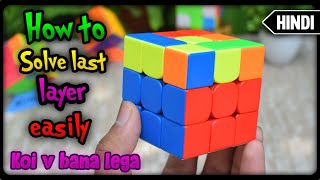 How to solve 3 Third layer of Rubik's cube in HINDI || rubik's cube solve in hindi || golu guru screenshot 1