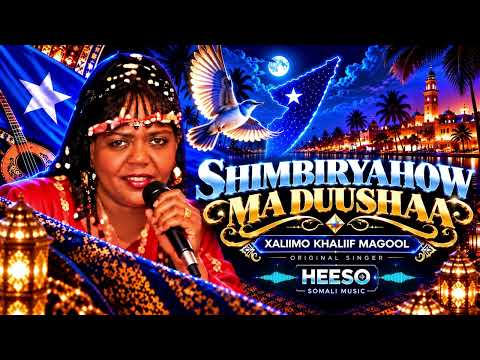 Shimbiryahow Ma Duushaa | Xaliimo Khaliif Magool | HEESO