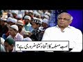 Watch Ummat-e-Muslimah Ka Itehad Kitna Zaroori Hai | ARY Qtv Online In HD