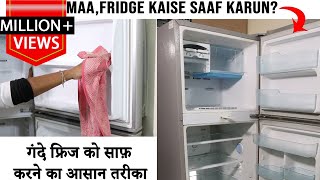 अब विशेष टिप्स के साथ घर पर आसानी से फ्रिज को साफ करे | Maa,Fridge kaise saaf karu?| Fridge Cleaning