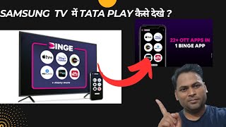 How to watch TATA Play in your Samsung Smart TV ⚡️ Install Binge Play in Samsung TV screenshot 2