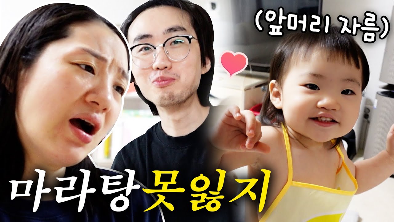 [VLOG] 임신 7개월 체중만 +10kg 마라탕 못 잃지..😍 (먹방, 육아템, 셀프 앞머리 자르기 ✂️)