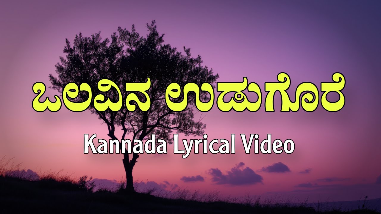 Olavina Udugore Kodaleenu Kannada Lyrics | RN Jayagopal | M Rangarao | P Jayachandran | Ambareesh