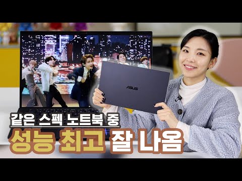성능테스트 잘못 된 거 아닌가요? 분명 같은 스펙인데 왜 이것만 잘 나오죠! ASUS B9 | ASUS ExpertBook B9400CEA | 이거 사면 액세서리까지 다 퍼줌
