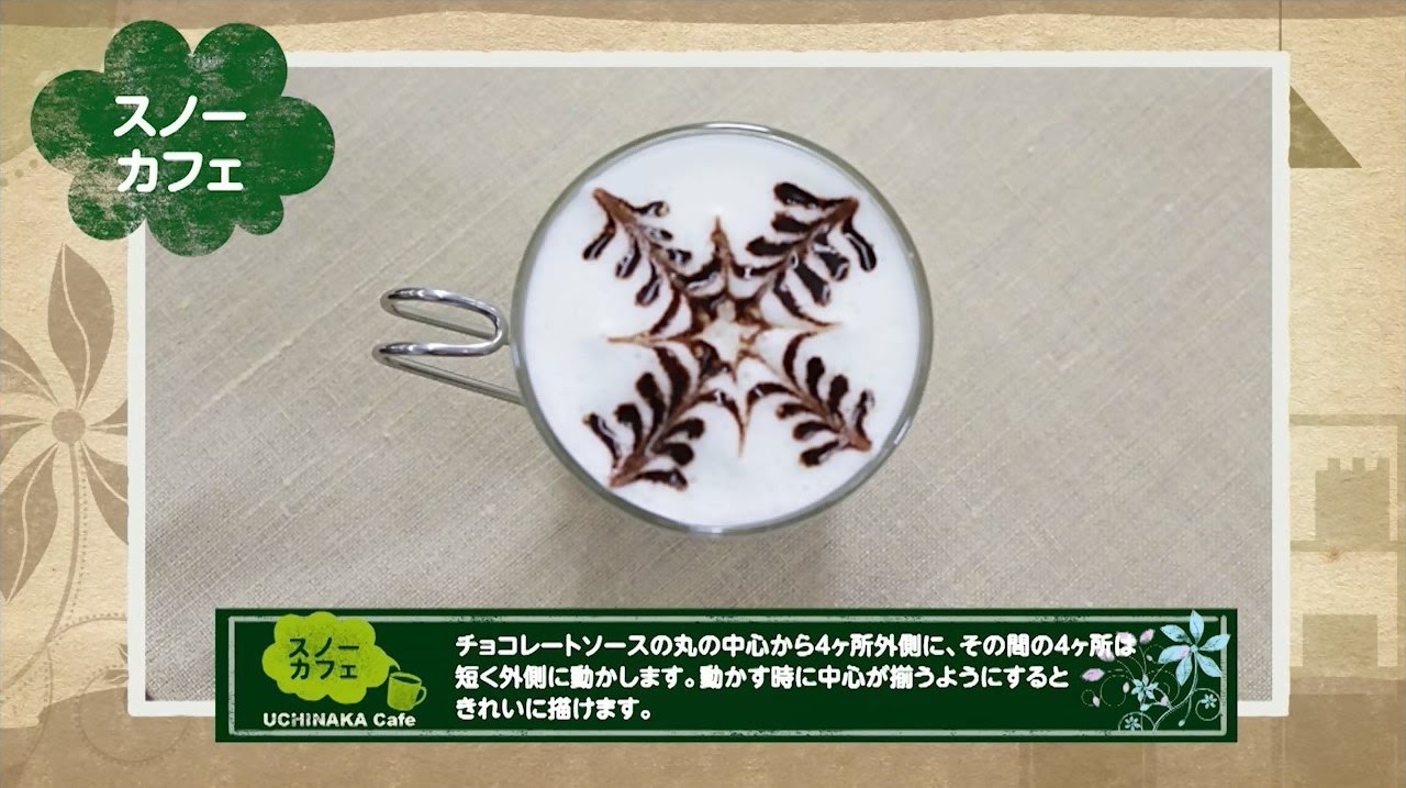 「ネスカフェ ドルチェ グスト」でラテアート ～おウチがカフェに大変身～ チョコソース中級編