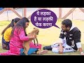 Ye Ladka Hai Ya Ladki Check Karke Batana Lovely Prank On Cute Girl In Uttrakhand BY Basant Jangra