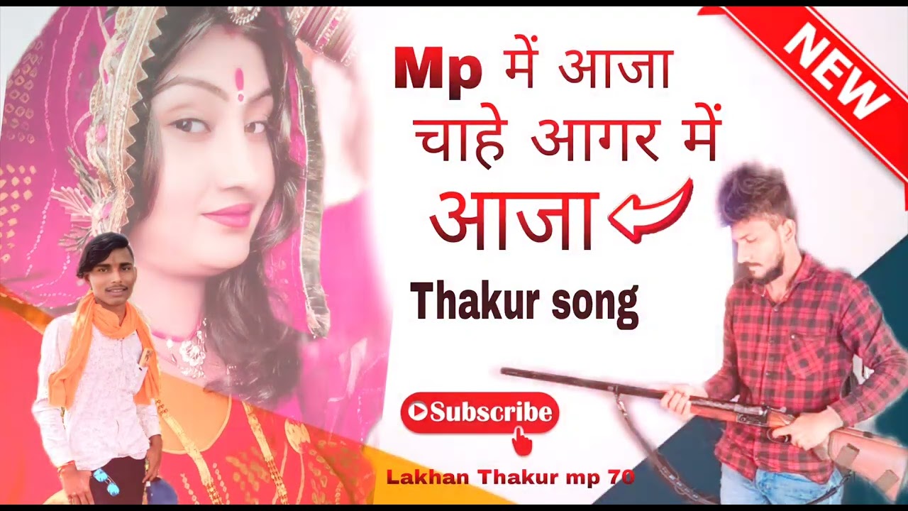 Mp में आजा चाहे आगर में आजा।Mp me aaja chahe aagar me aaja । Thakur song editing J.V Banna 