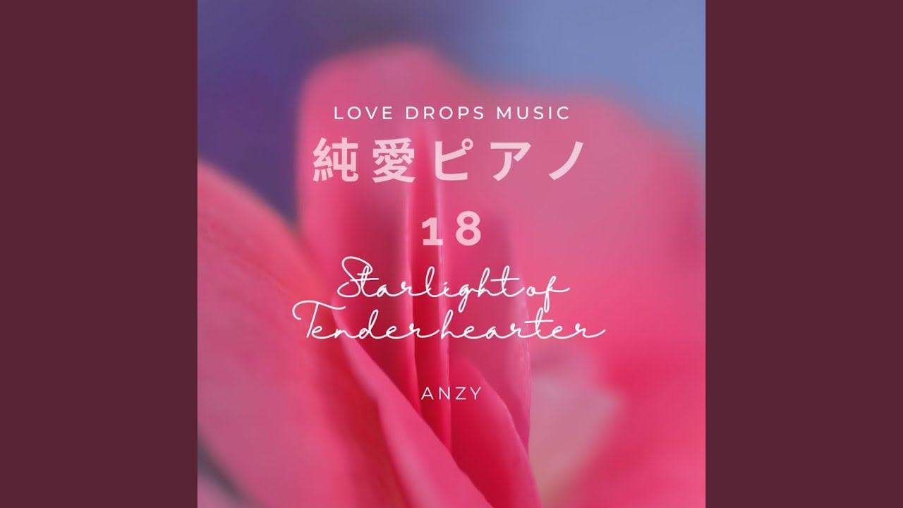 純愛ピアノ8～Starlight of tender hearts～Chill Piano BGM/Relaxing Piano Music