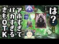 史上最もアホすぎてバカすぎてキモいOTK【 Shadowverse シャドウバース 】