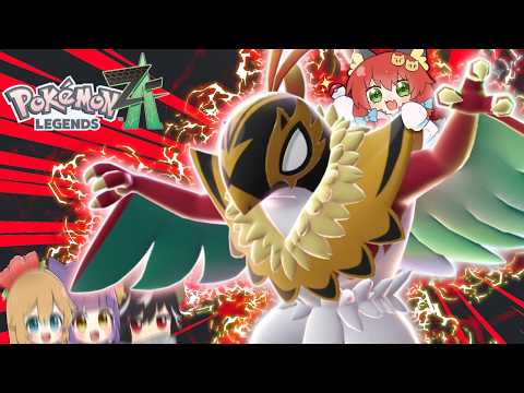 最強ポケモン！メガルチャブル爆誕！！！【ゆっくり実況/ポケモンZA/レジェンズZA】