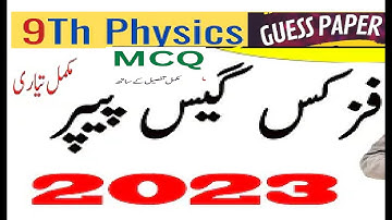 9th class physics guess paper 2023 Class 9th Physics Guess Paper 2023 #9thphysicsguesspaper