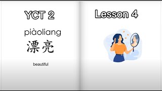 学中文 第4课, 书包里有两本书,汉语教学, There are two books in the bag. Learn Chinese, YCT 2, lesson 4, MrSunMandarin