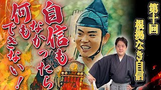 【鎌倉殿の13人】第10回『根拠なき自信』│性格に難あり！？義経のキャラクターが浮き彫りに…