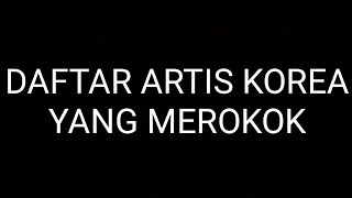 ARTIS KOREA YANG MEROKOK TERCYDUK