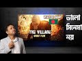 Great vfx but  the village short film review ft blackbox00 