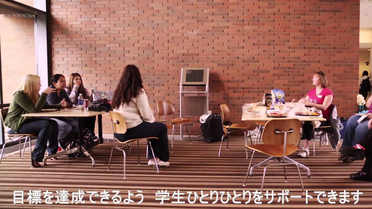 HIUC 提携大学のご紹介 Skagit Valley College - YouTube