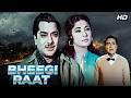 Bheegi Raat (1965) - Superhit Hindi Movie | Ashok Kumar, Meena Kumari, Pradeep Kumar, Kamini Kaushal