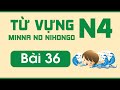 Từ vựng N4 bài 36 | Minna no Nihongo