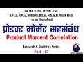Product moment  correlation (pearson r)