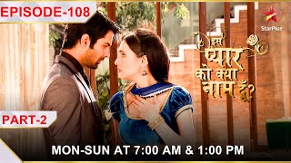 What is this love called | Season 1 | Episode 108 | Part 2
