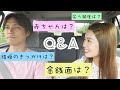【夫婦】ドライブしながらQ&A!♡
