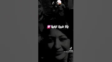 Djalil Alamni Cheba Sabah 2024 مين عولت تروح 