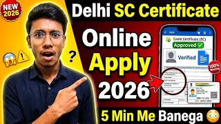 Delhi Caste Certificate Apply Online 2026 | SC Caste Certificate Apply Online | Full Process
