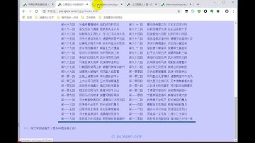 从零教你用Python Scrapy爬取某小说网站中三国演义，并整理成册