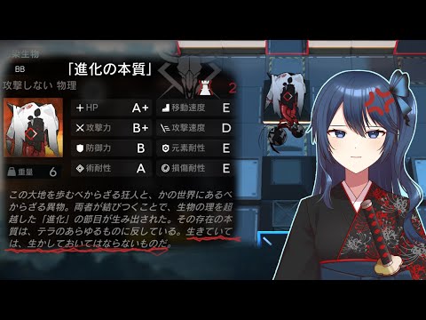 【アークナイツ】厄介すぎる…こいつマジで倒せん…【パーンドル/古珠葉美好】