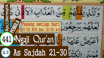 تعلم تعليم القرآن مثل السجدة الآيات 21-30. بطيئ وخطير # الجزء 441