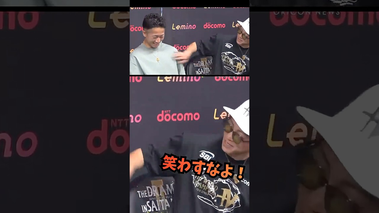 「皆さんの力が応援になりました」(笑?) やはり元気玉炸裂していた!!言い間違って照れ笑い【井上兄弟漫才】 #井上尚弥 #naoyainoue #shorts