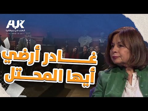 الدكتورة غادة الكرمي تلق ن مستوطن ا إسرائيلي ا درس ا قاسي ا
