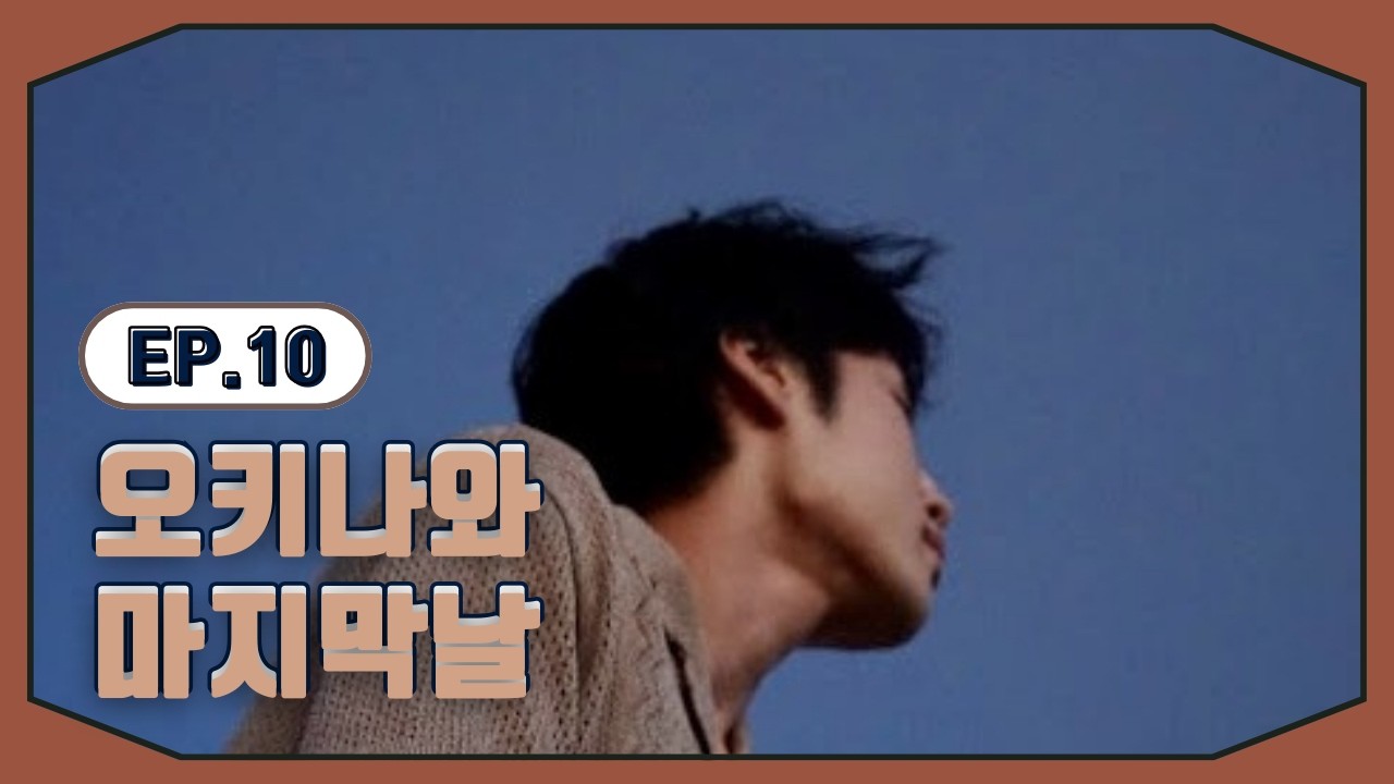 오키나와🌴 교환학생 브이로그 🇯🇵｜ 일본 생활 마지막날｜브이로그｜沖縄🌴交換学生ブイログ🇯🇵｜日本生活 最終日 ｜ブイログ