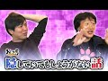 【神谷浩史・竹本英史】隠していてもしょうがない話