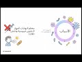 سعال الأطفال والعناية الآمنة 3