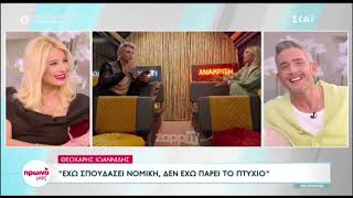 Θεοχάρης Ιωαννίδης: "Δεν ξέρω γιατί με εμπιστεύονται και με έχουν εκεί μπροστά και τα λέω"