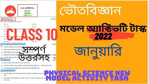 Model Activity Task Class 10 Physical science  January Part 1| Model activity task ভৌত বিজ্ঞান