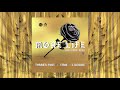 Torren Foot Ft. Tinie Tempah & L Devine - More Life (John Summit Extended Remix)