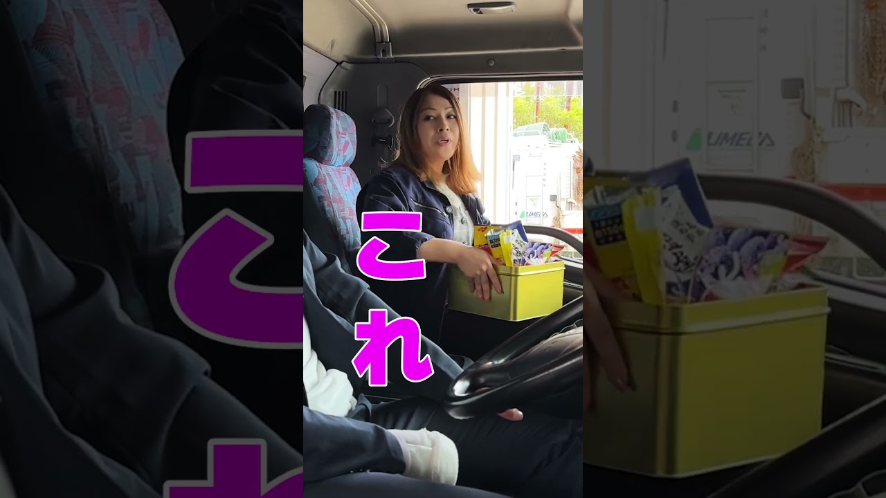 事務員のおまつの宝物公開