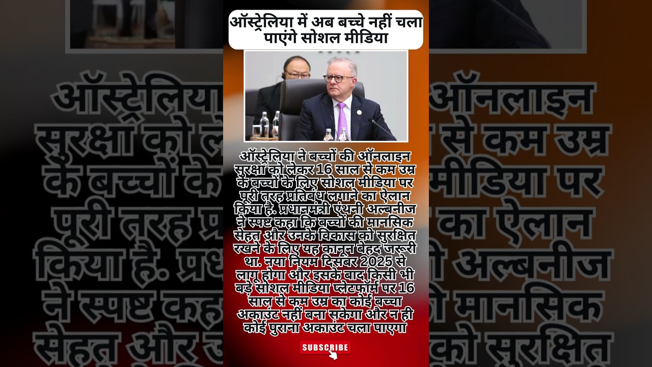 Children in Australia will no longer be able to use social media