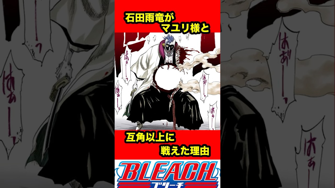 BLEACH 千年血戦篇 コンの超BIGガラポン 白哉 マユリ 恋次 石田 石田雨竜 涅マユリ BLEACH 千年血戦篇 コンの超BIGガラポン 白哉