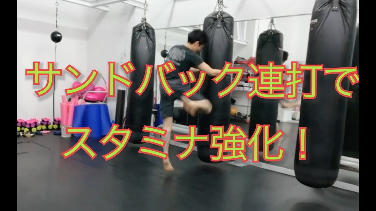 Improve your stamina! Strengthen your cardiovascular system with