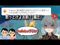 【原神】YouTube活動が親戚の子供達にバレたねるめろが一番恐れていることとは!?【ねるめろ切り抜き】